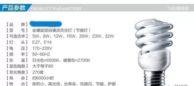 居家燈具的色溫、亮度、瓦數(shù)、顯色性指數(shù)具體怎么選